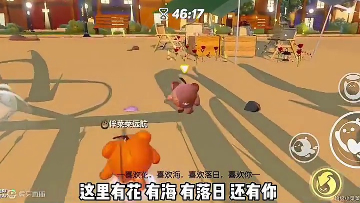 “相逢落日里，爱为你降临！”一张浪漫的唯美告白图… #蛋仔派对 #蛋仔派对世纪圆舞会 #蛋仔旅行家 