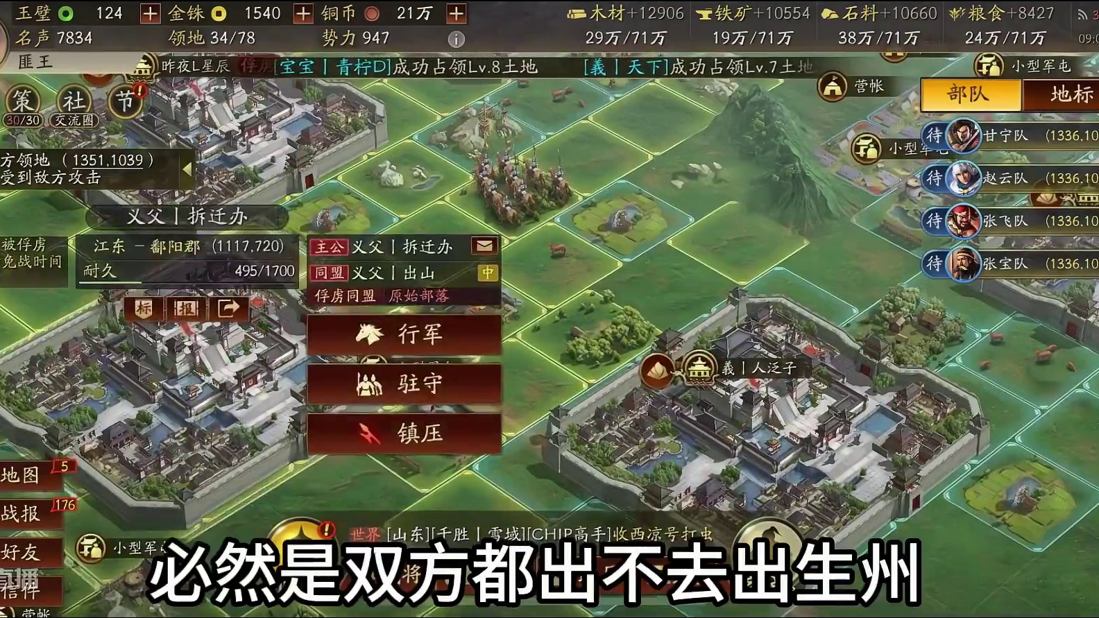 至今思反敌，不肯撞山东#三国志战略版 #三战创作者计划