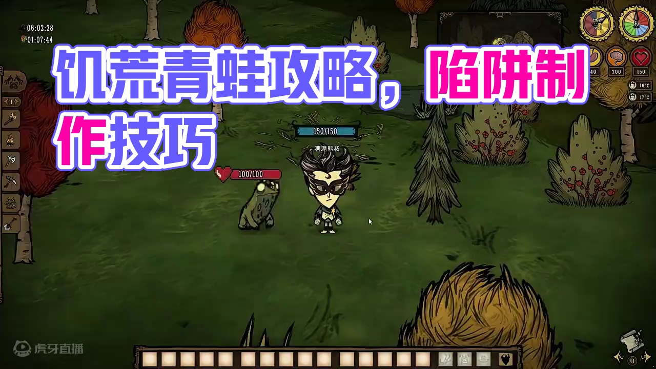 饥荒全部敌对生物介绍，青蛙 #饥荒联机版