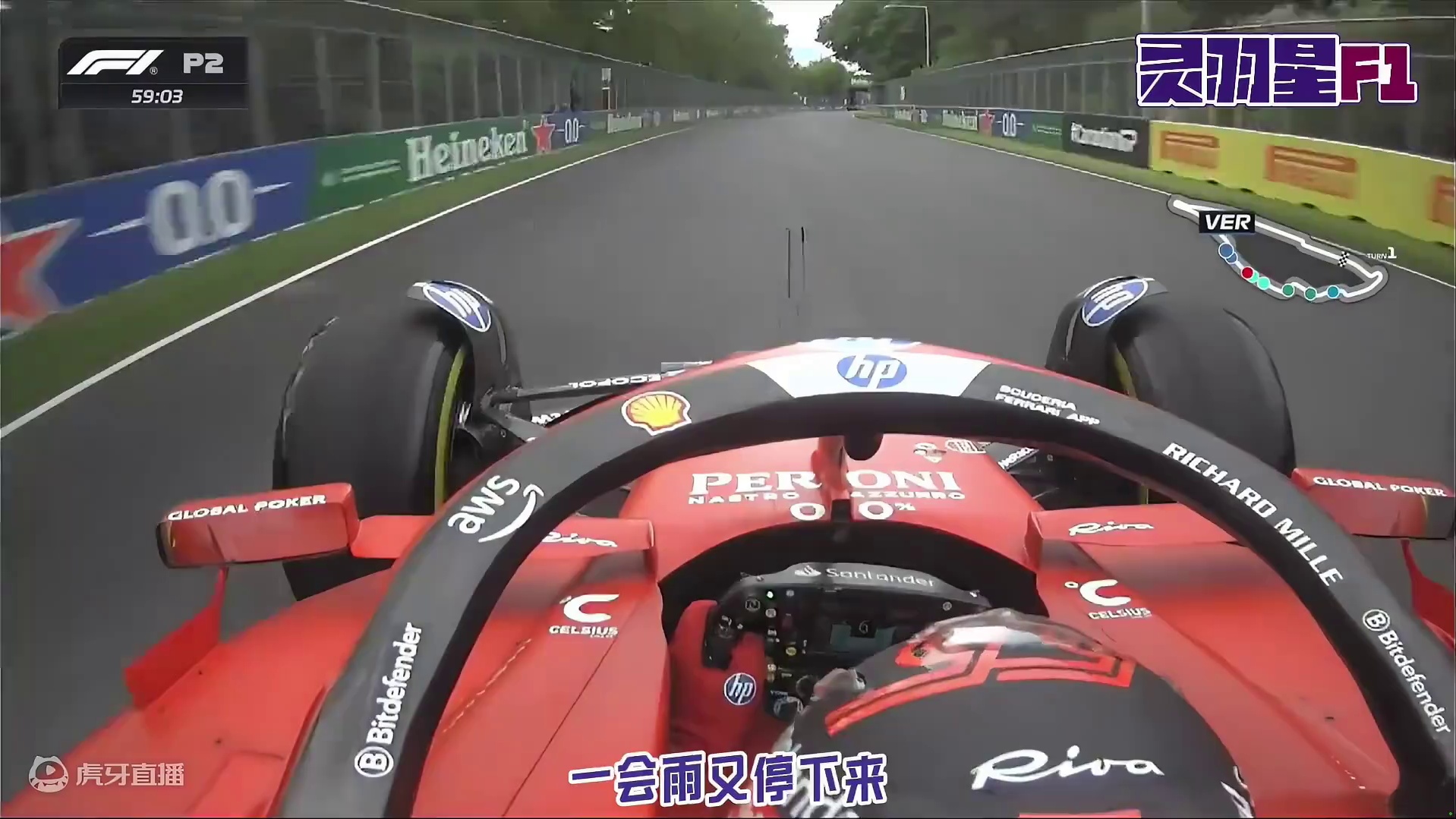 F1 2024 加拿大大奖赛 练习赛二 简评 #f1 #方程式赛车 #加拿大大奖赛 #练习赛 