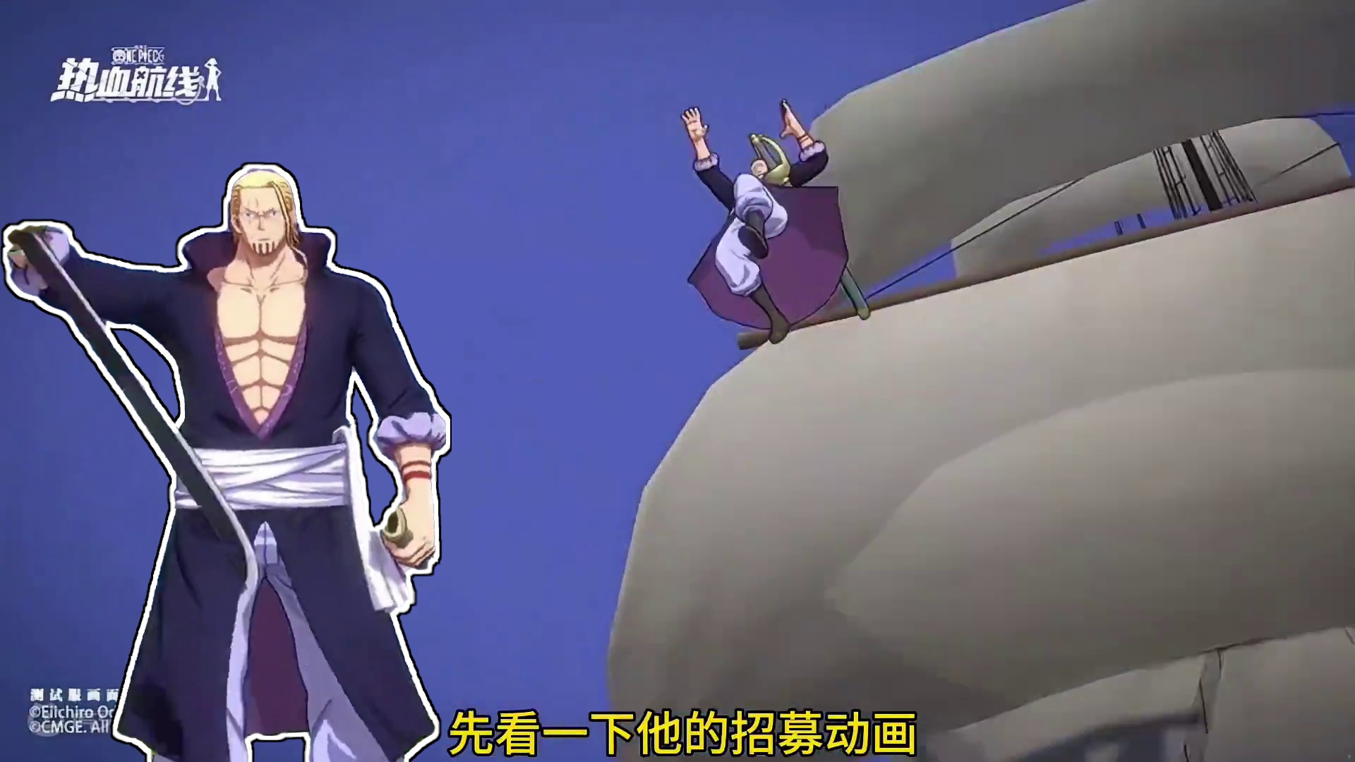 航海王热血航线：和之国回忆雷利（青年雷利）建模爆料#航海王热血航线 #雷利 #二次元