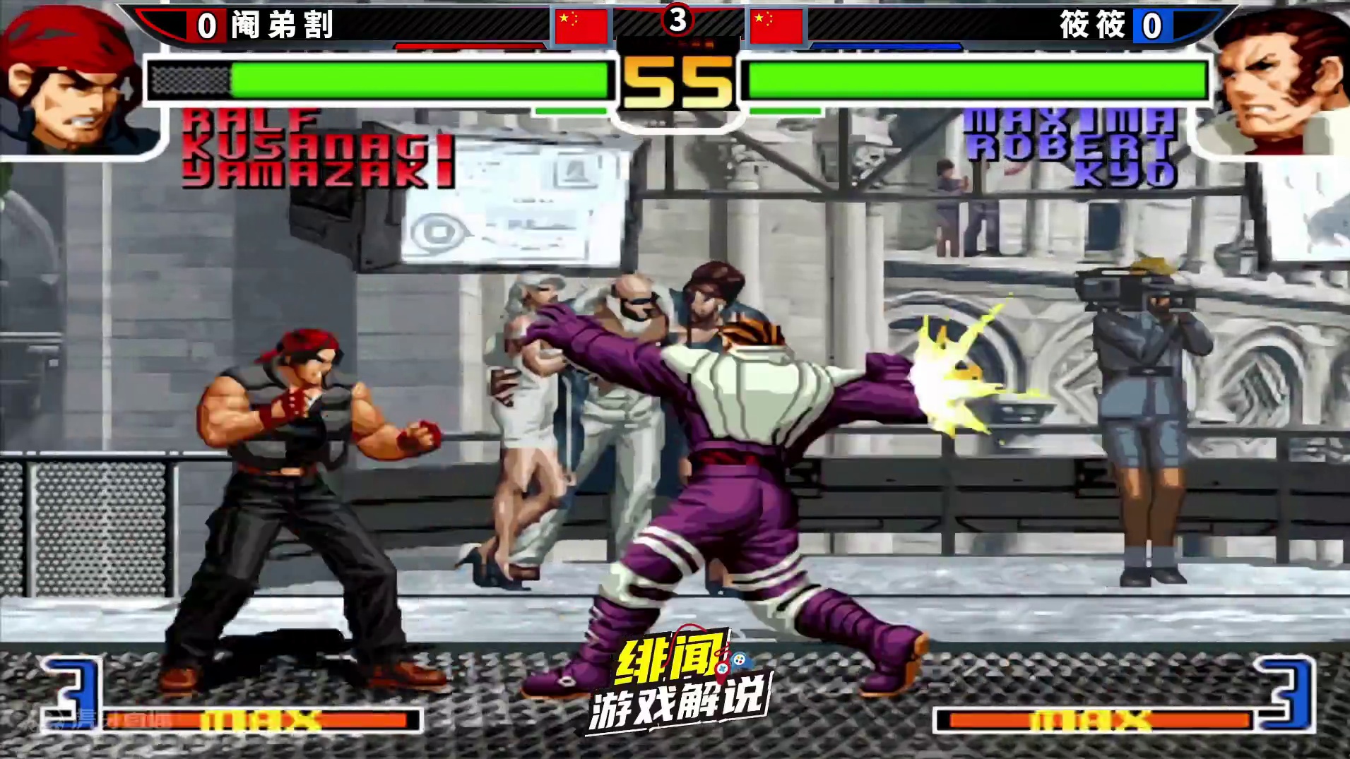 拳皇2002风云：王者草薙又开发出全新连段，差一帧都连不上太刺激