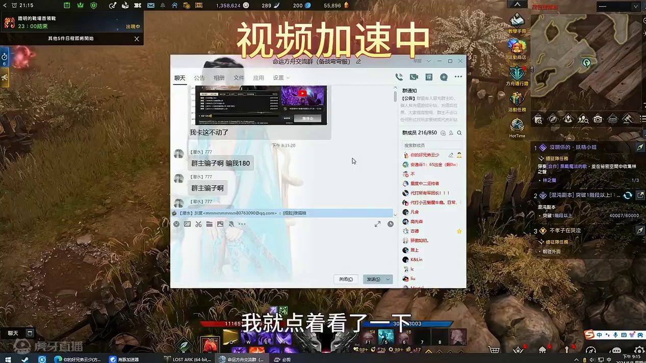 【失落的方舟台服】游戏骗子层出不穷，兄弟们提高警惕啊 #失落的方舟台服 #命运方舟