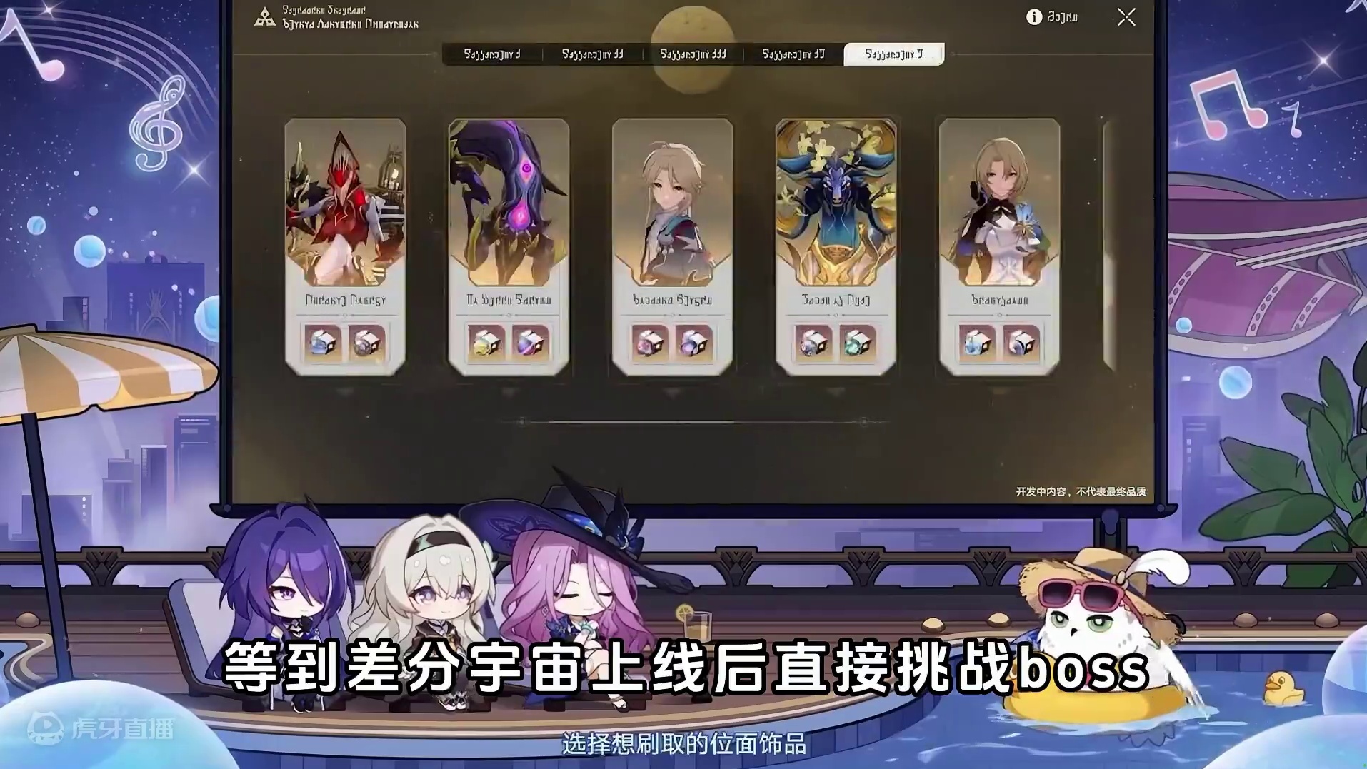 记住这件事 2.3版本快人一步 #再见匹诺康尼 #崩坏星穹铁道攻略 #等醒来再哭泣 #崩坏星穹铁道