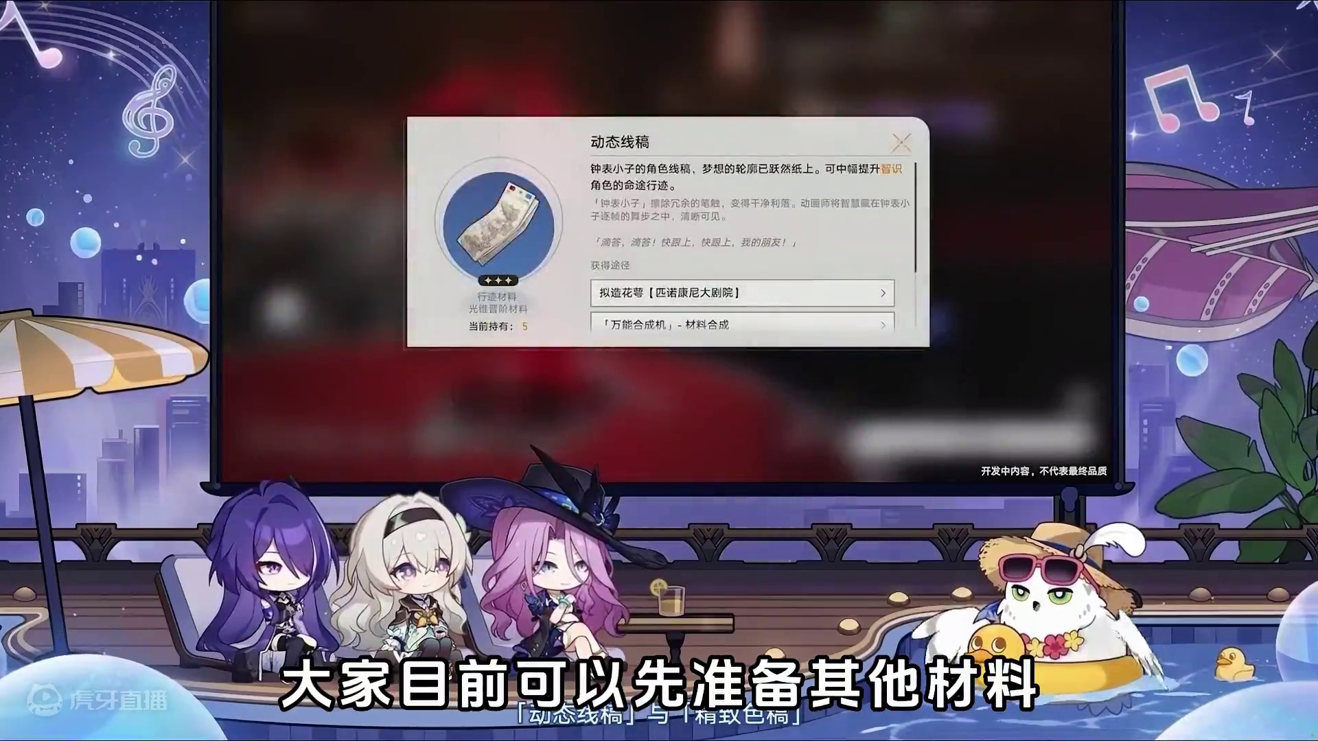 【翡翠材料统计】角色等级/行迹/光锥 #等醒来再哭泣#崩坏星穹铁道 #崩坏星穹铁道攻略 #翡翠 #再