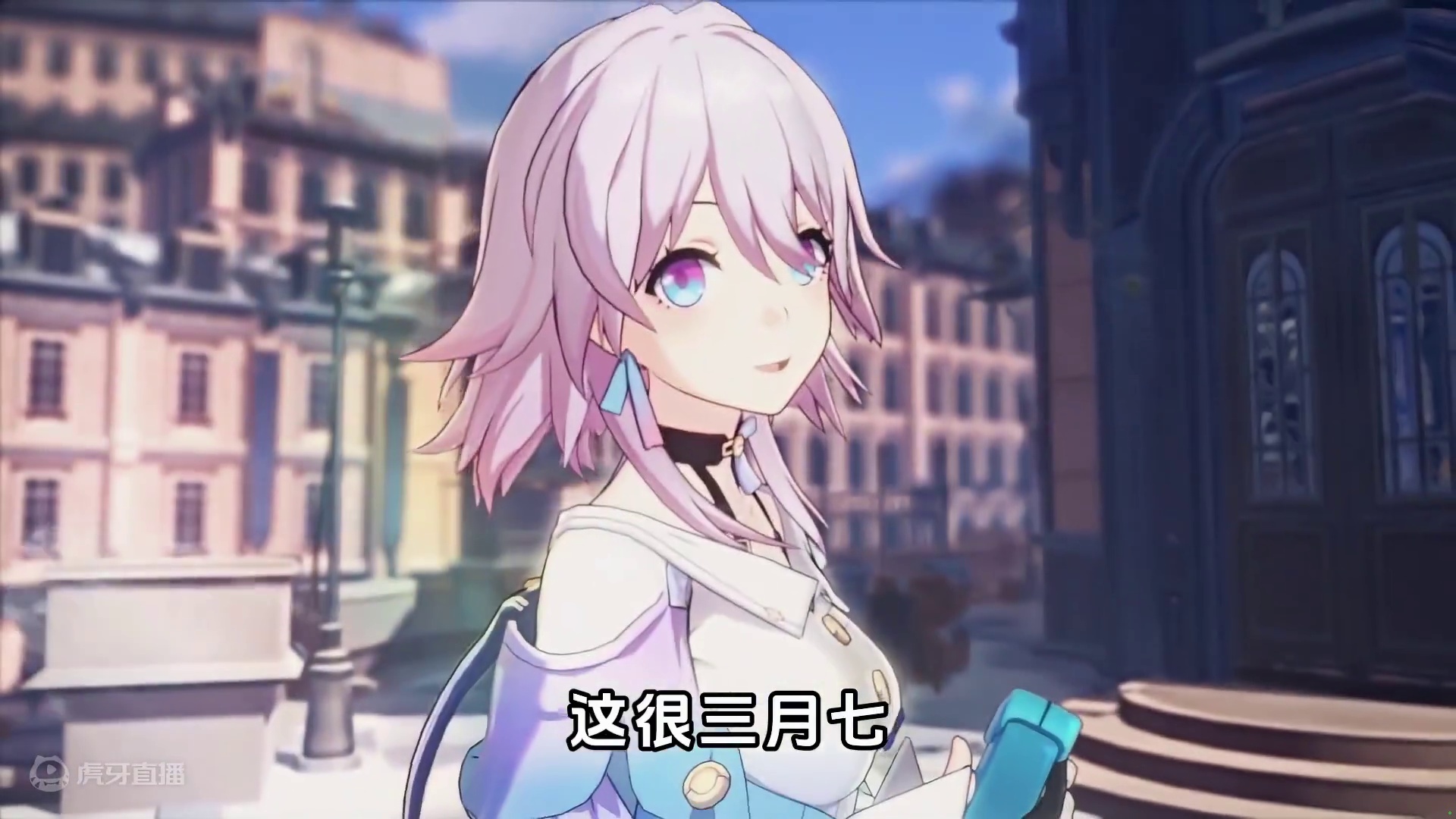 SP三月七【罗浮天才剑士】申请出战 #等醒来再哭泣#崩坏星穹铁道 #再见匹诺康尼 #星穹铁道前瞻 #