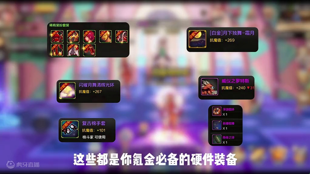 氪1万不如一个氪三千？氪三千不如一个黑钻？自己到底差在哪些什么地方？教会你查看每一个细节，弥补每一个