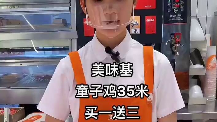 美味基童子鸡买一送三#美味基 #用美食为高考加油 #好吃到停不下来的美食 #高考后当然要大吃一顿了 