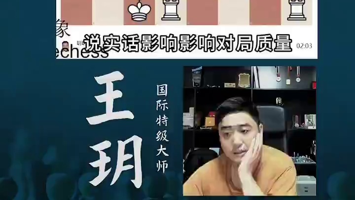 乌菲姆采夫防御-你能找到送子的原因吗？ 乌菲姆采夫防御-你能找到送子的原因吗？#国际象棋 #比赛 #