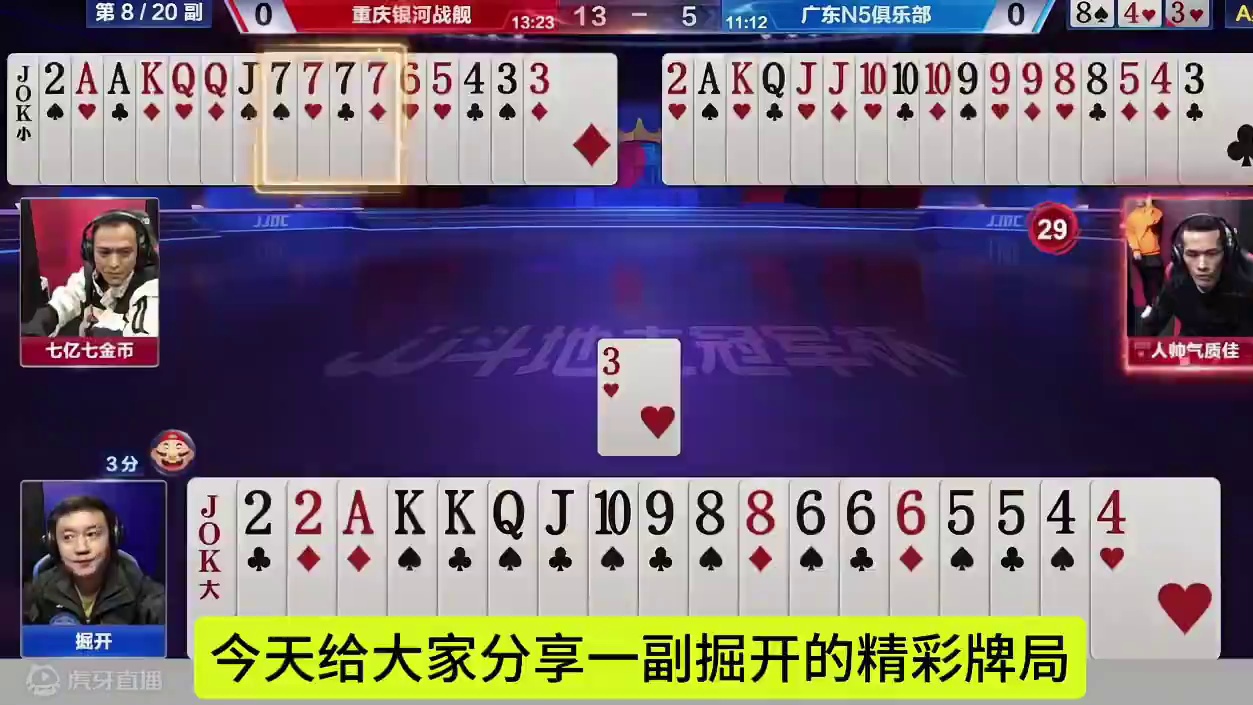 掘开虚招骗7777炸，把农民吓的瑟瑟发抖！ 