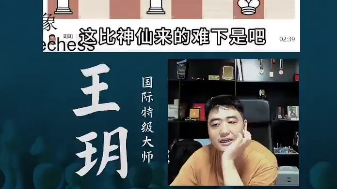 法兰西防御-空间优势 法兰西防御-空间优势#国际象棋 #比赛 #国象七点半 #王玥 #锦标赛 