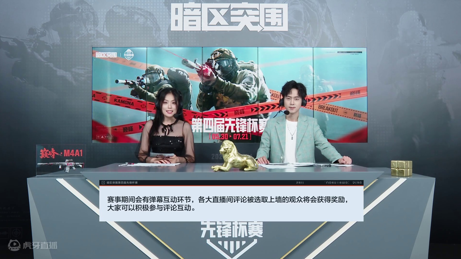第四届先锋杯常规赛第二周周决赛