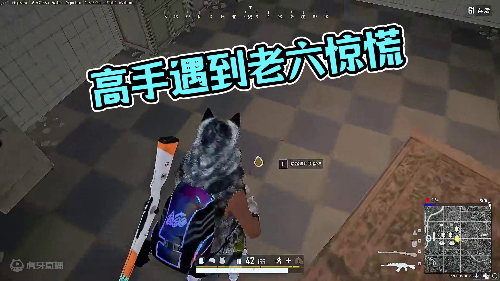 原来高手也怕老六哈哈哈