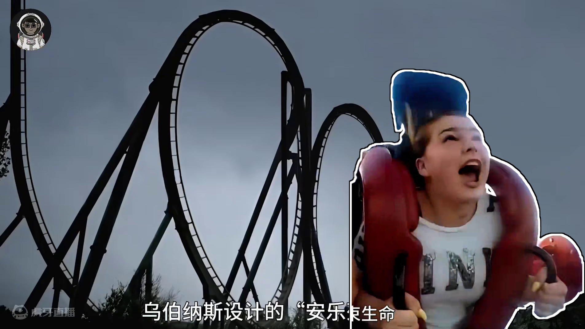 165. 一生只能玩一次的死亡过山车，你敢尝试吗？