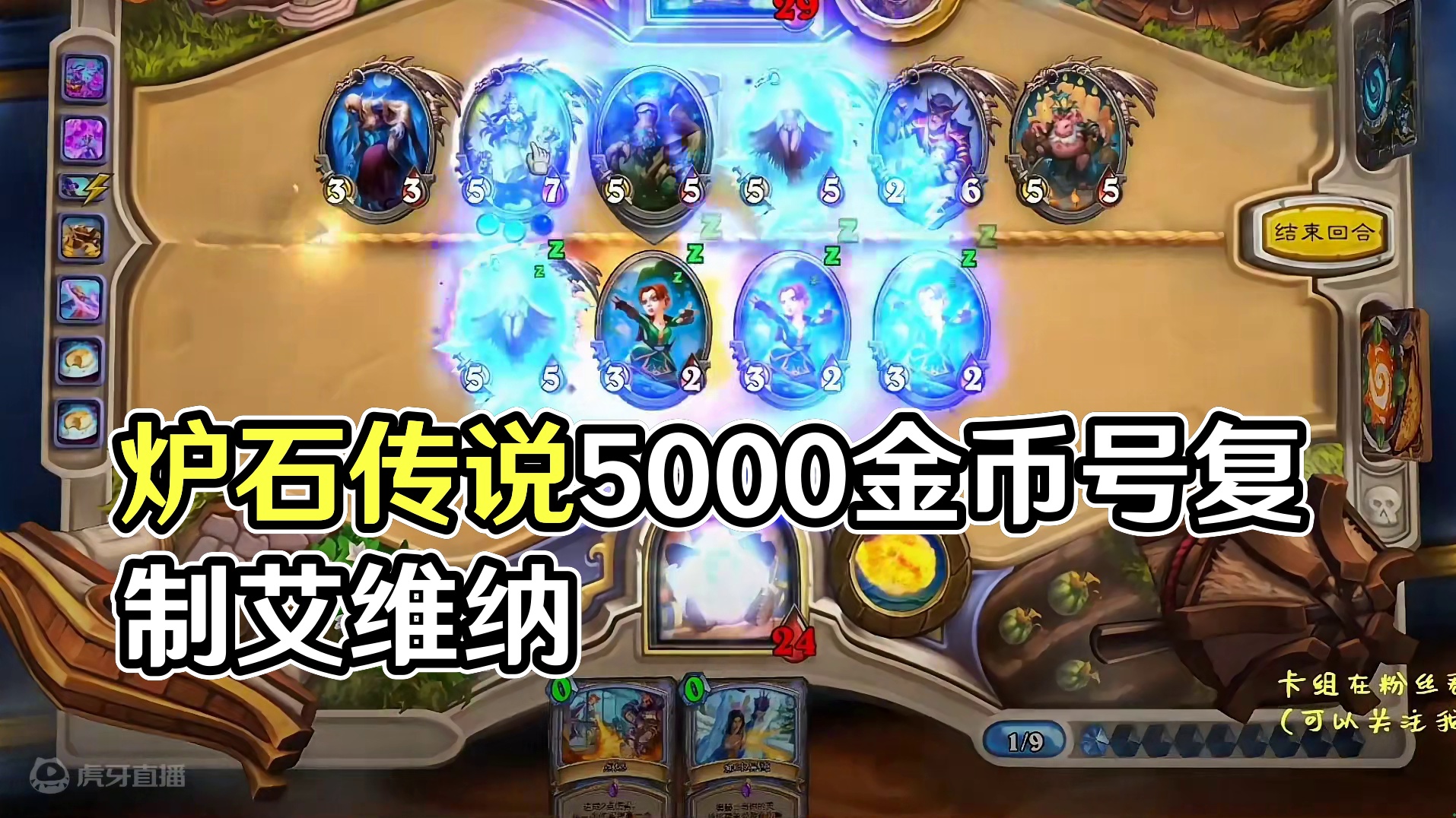 你相信光吗？？#游戏流量风向标 #炉石传说 #游戏风向标