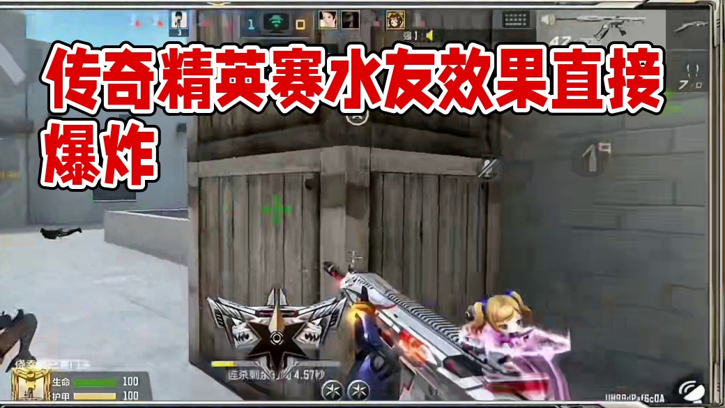 谁输在了传奇晋级赛的最后一局? #cf手游霓裳战舞 #cfm荣光月 #cf手游初夏激励