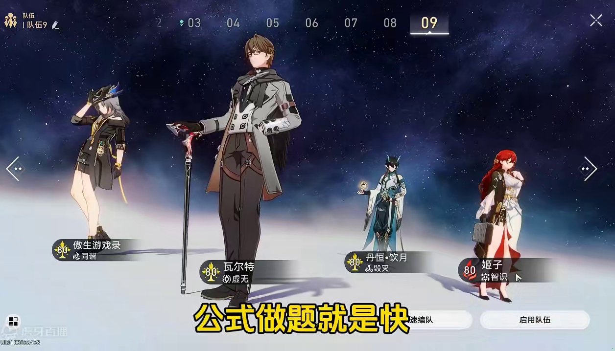 人有五名 姬子你不是其中之一！公式做题就是快！#等醒来再哭泣 #崩坏星穹铁道