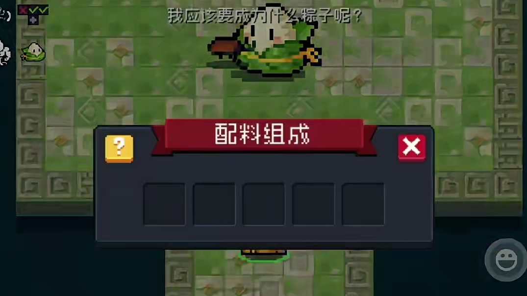 元气骑士：粽子到底有多猛？我愿称之为粽神！#元气骑士  