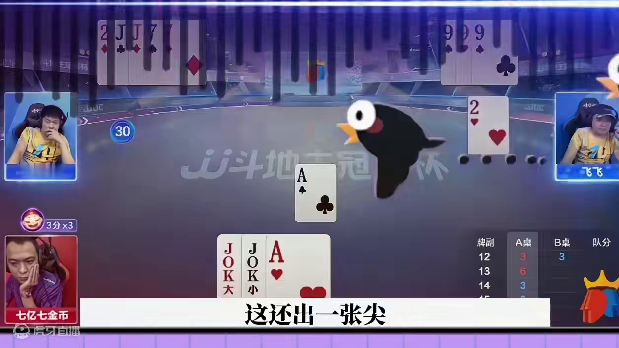 残局三炸连续反转，农民低级失误，竟然挨三炮 #这操作都看傻了 #当代牌友的精神状态 #jj斗地主最牛