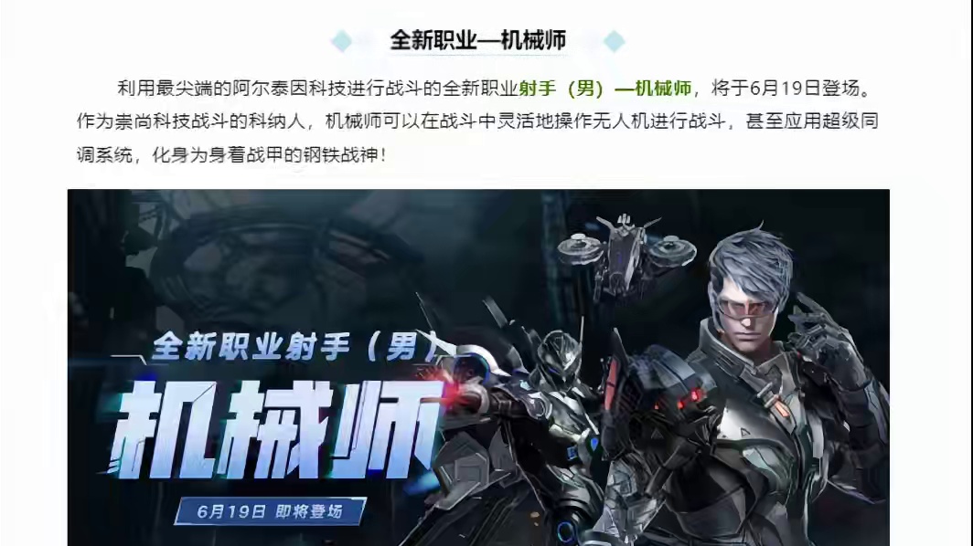 每周又可以白嫖一颗五级宝石！6月19日方舟更新速览 #命运方舟 #命运方舟天界圣域 #当方舟撞上端午