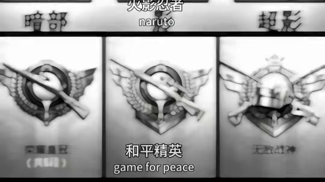 哪个荣誉最难获得？ #明日之后甜蜜之家  #王者荣耀 #火影忍者