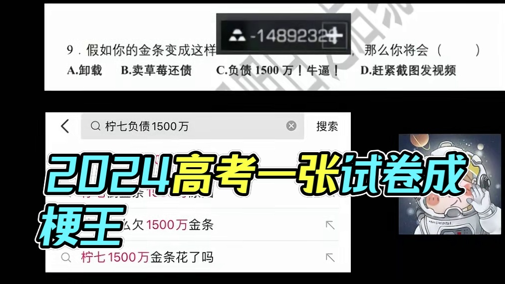 2024明日高考！一张试卷让你成为明日梗王！ #明日之后甜蜜之家  #2024高考   #整活