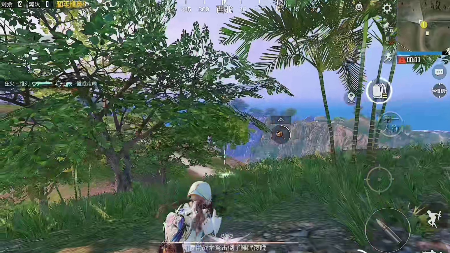 穿红装欧若拉出击度假岛！挑战一喷一弩吃鸡！ #和平精英镜域双华 #和平精英