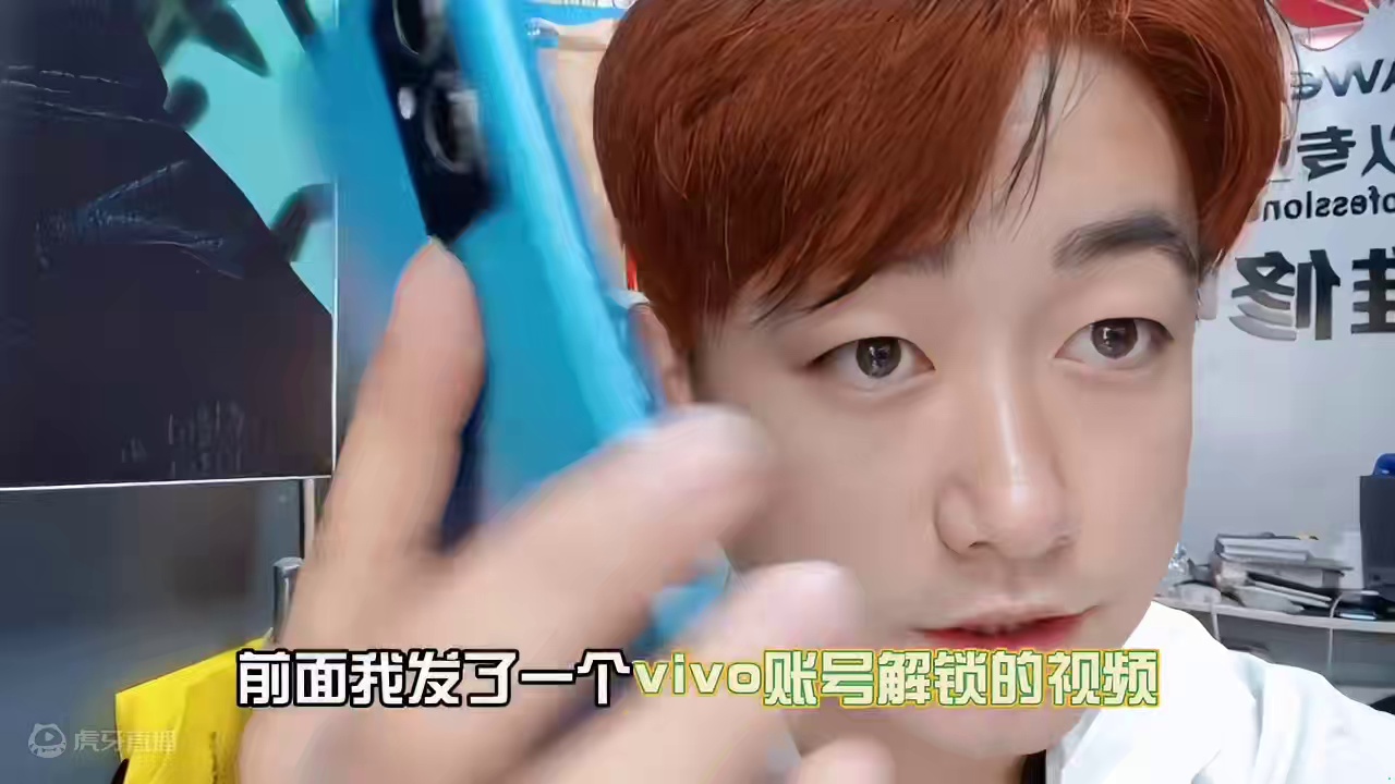 vivo账号密码忘了，不用拆机，手撕账号密码#vivo账号手撕 #手机解锁 #vivo密码忘了 #v