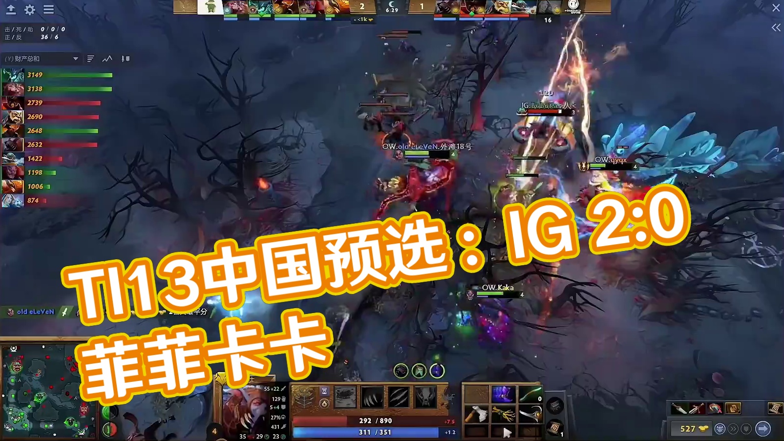 【TI13中国预选首日回顾】国土又见抽象BP，AR经典悬崖DOTA？kaka#刀塔2 #刀塔 #do