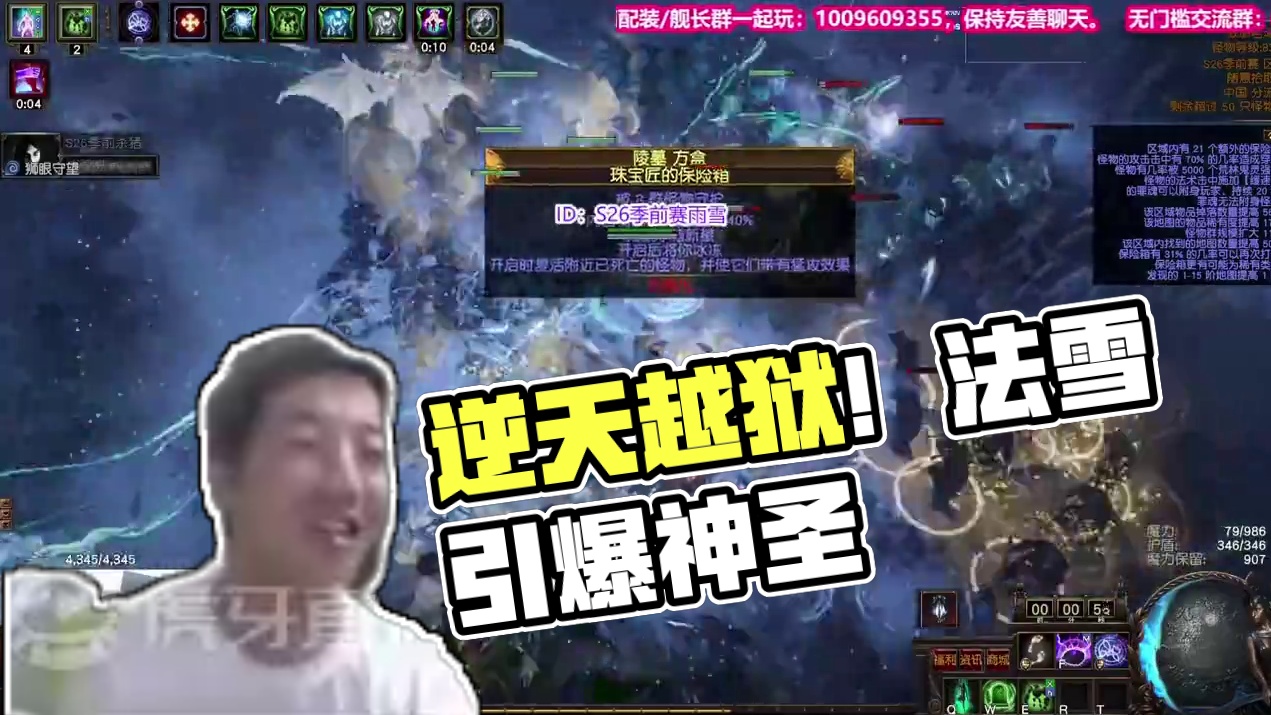 季前赛都在坐牢？我却逆天改命？开荒3天召唤BD分享，一起越狱吧 #流放之路 #流放之路S26季前赛 