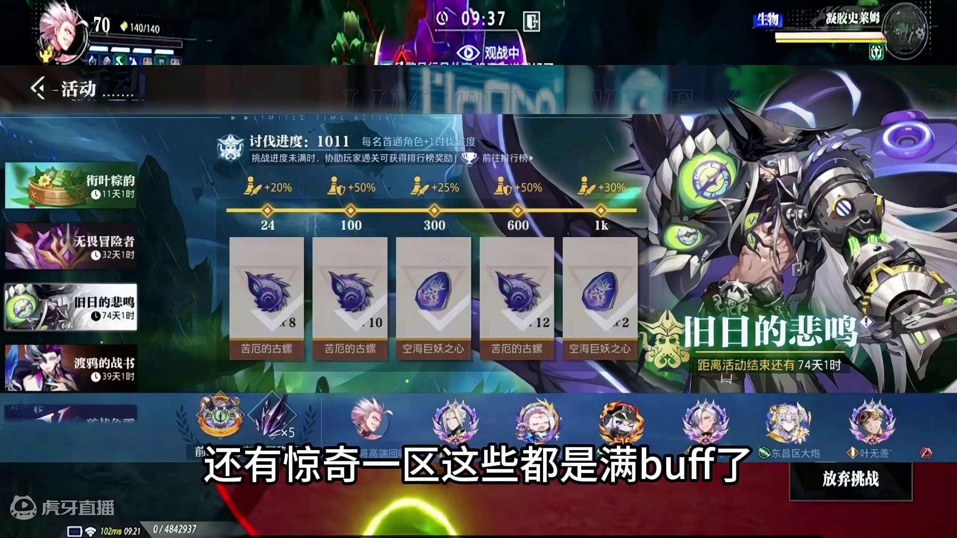 满buff后就好打了，20都可以一拖三。 #晶核全民星计划  #晶核coa#杨幂代言晶核