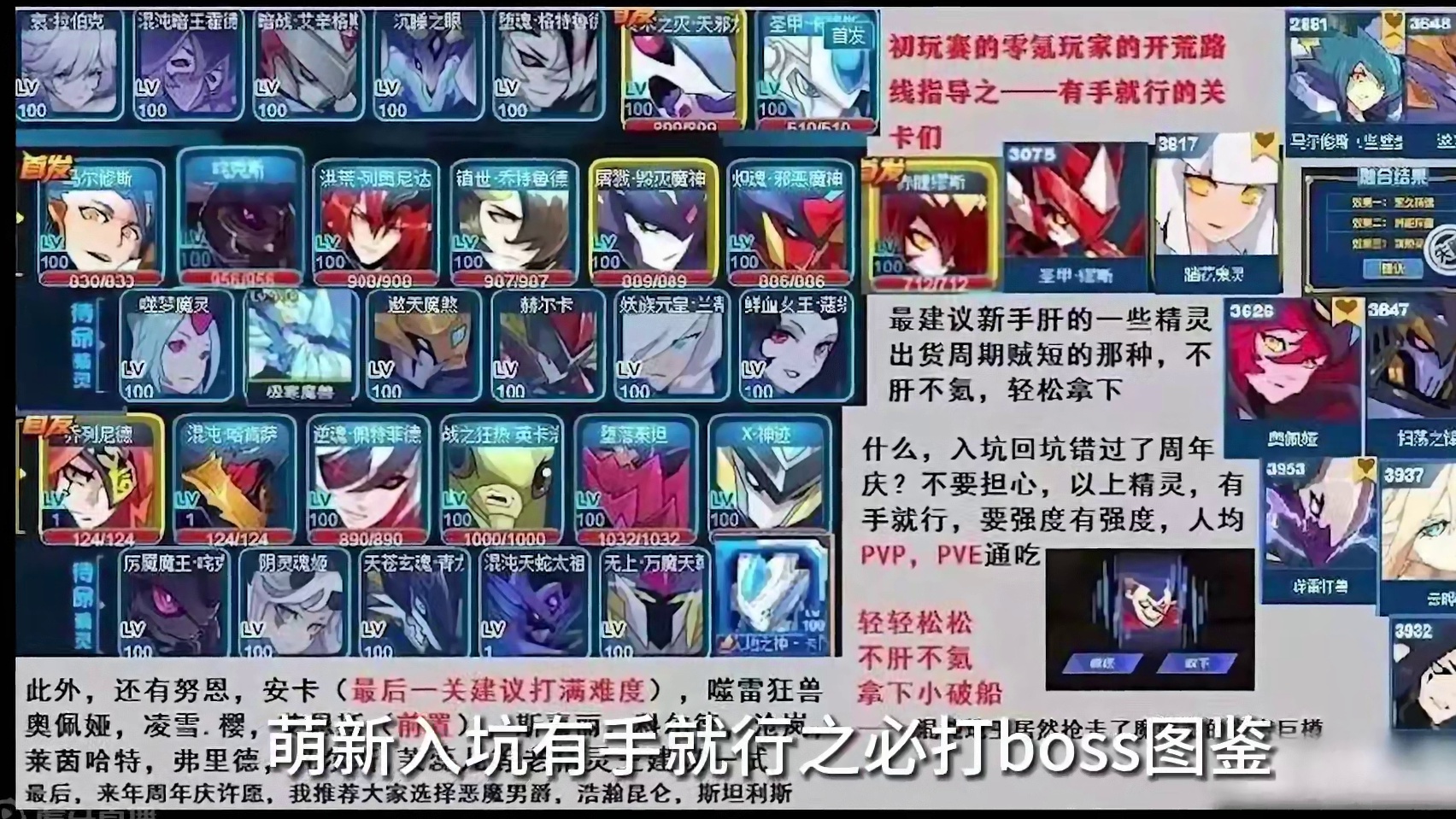 一只精灵4000钻石？2024年如何挑战阴间虫后！#赛尔号 #4399 #怀旧游戏