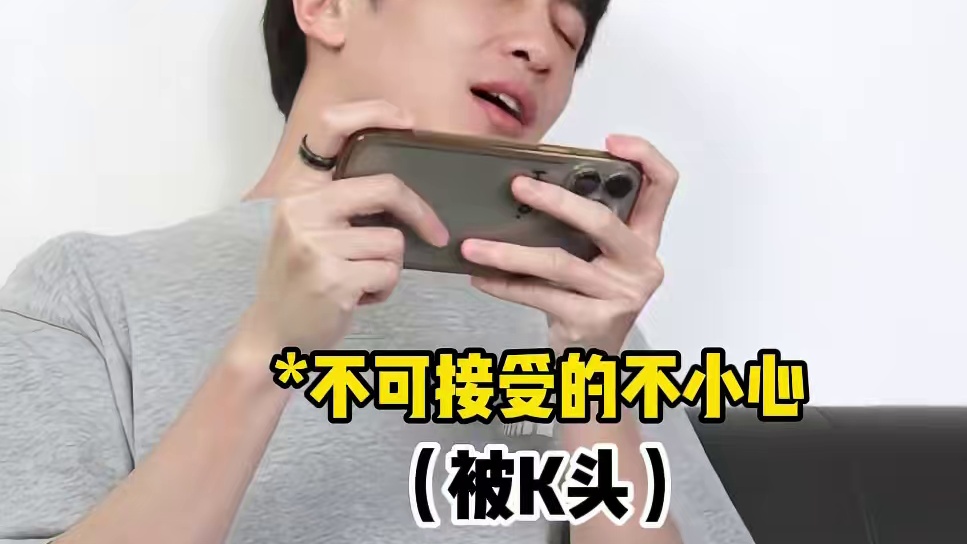 生活中宽宏大量，游戏中重拳出击#香肠派对 #周星星