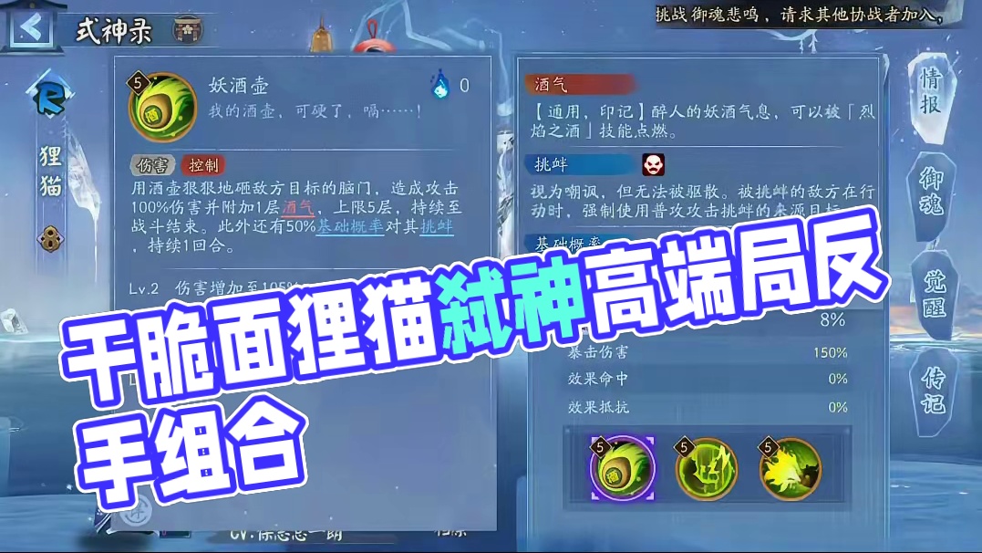 时代的眼泪“干脆面” #阴阳师 #我们一起玩过的阴阳师