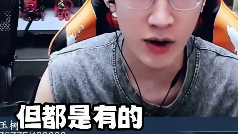 这最火区瑶光都这样了？ 