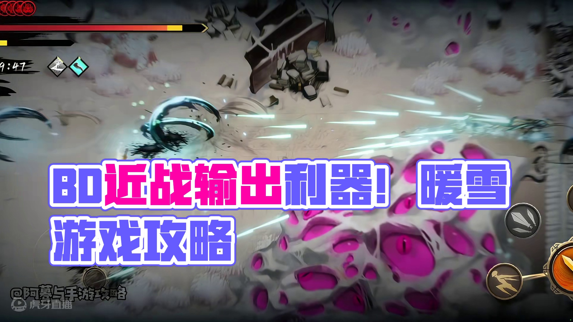 这个BD叠攻速和近战，武器词条再刷出一两个倍伤。#游戏 #暖雪