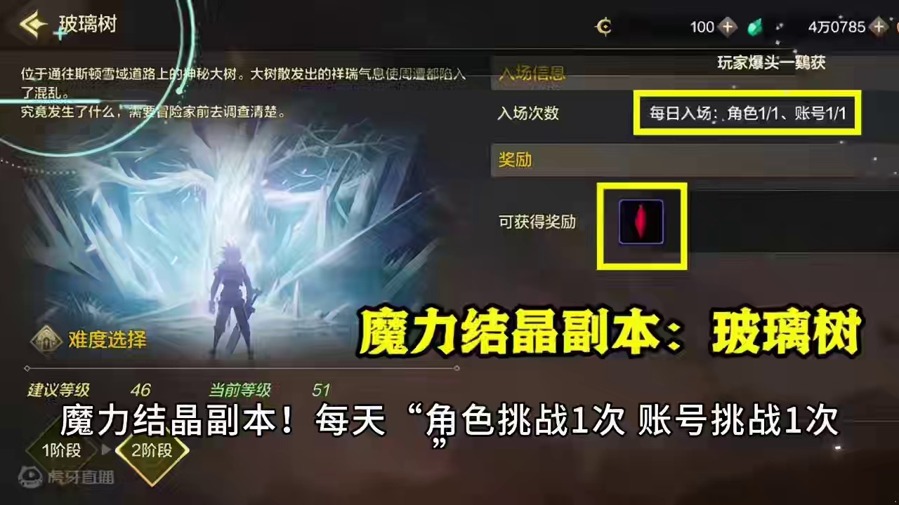 DNF手游：日常委托任务奖励逆天，还可以一键扫荡 #地下城与勇士手游