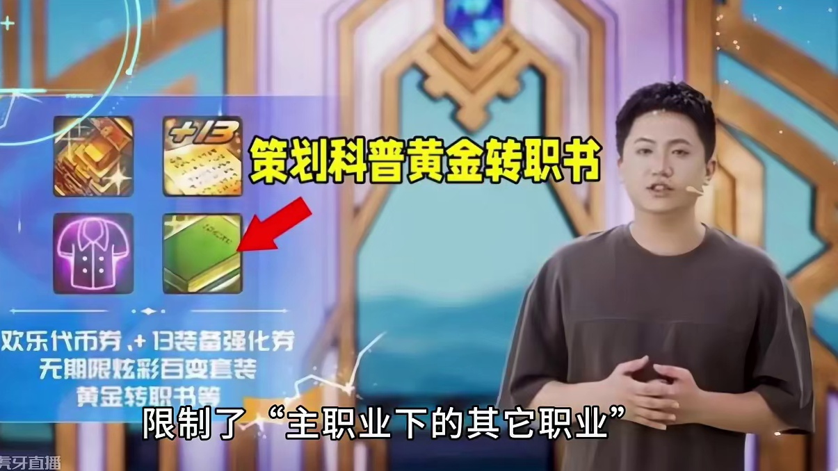 DNF：妙用黄金转职书，节约2亿金币，全身徽章变完美 #地下城与勇士