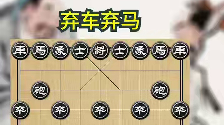 学棋神谱，上演深藏12步的飞刀！阎文清vs张强 #象棋 #天天象棋 #象棋高手 #象棋残局  #中国
