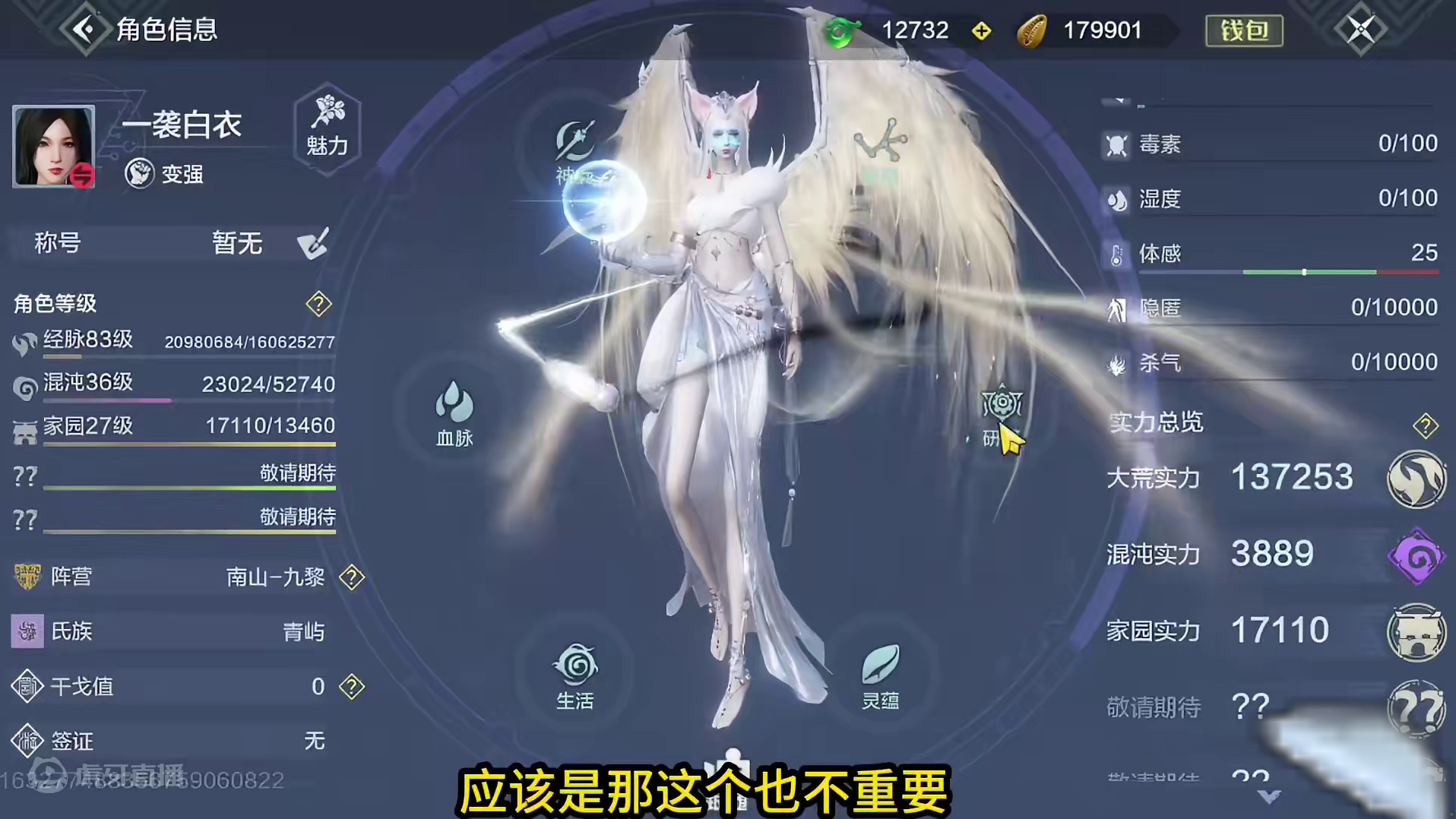 4000金攻2000金穿 1神兽1神侍1红偏转9攻击书 6-7元素灵韵 多时装 #妄想山海 #山海经