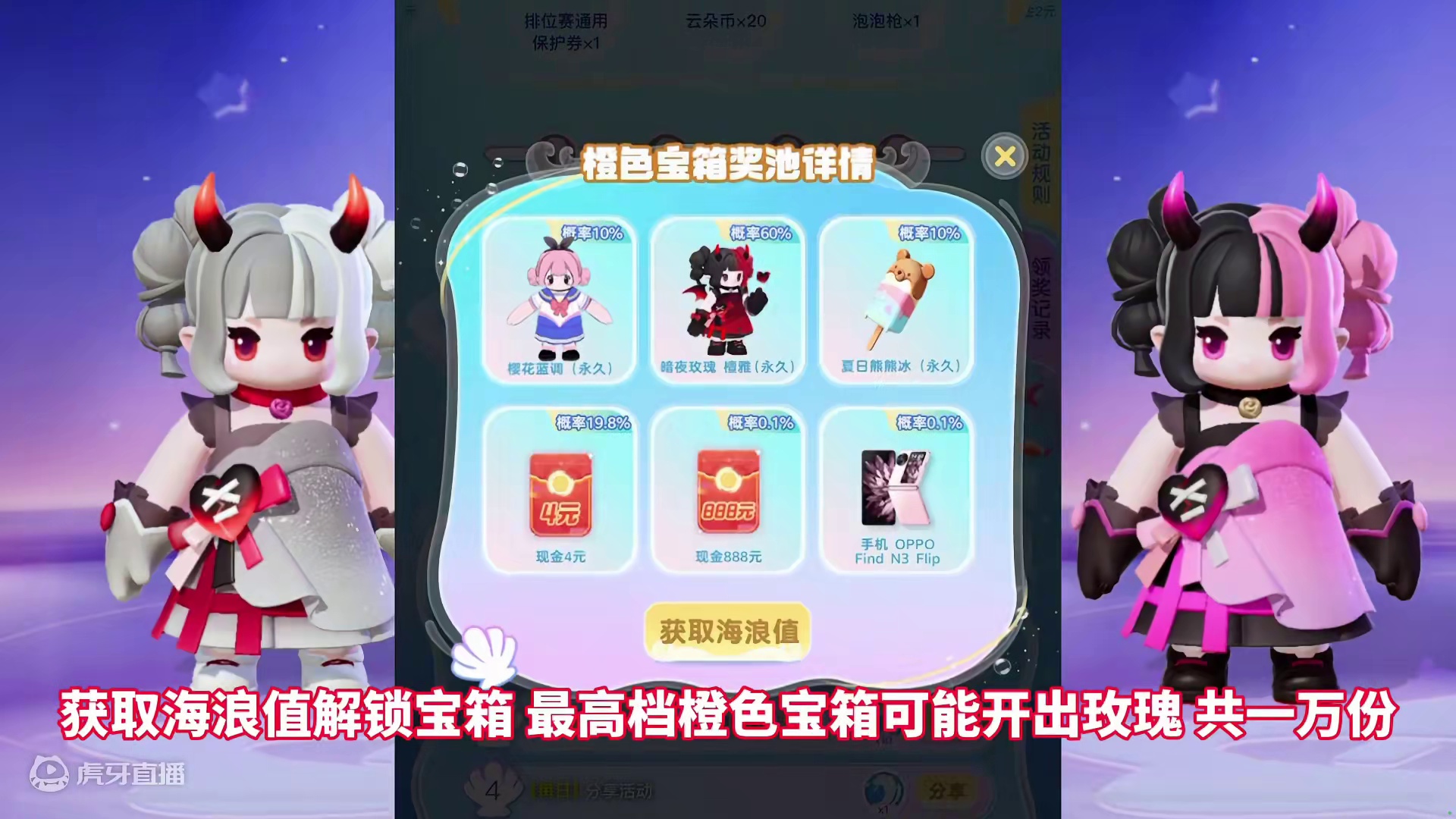 V区暗夜玫瑰获取详细教程#元梦之星 #元梦初夏奇遇记 #元梦之星缤纷夏日赛季 #元梦之星暗夜玫瑰 #