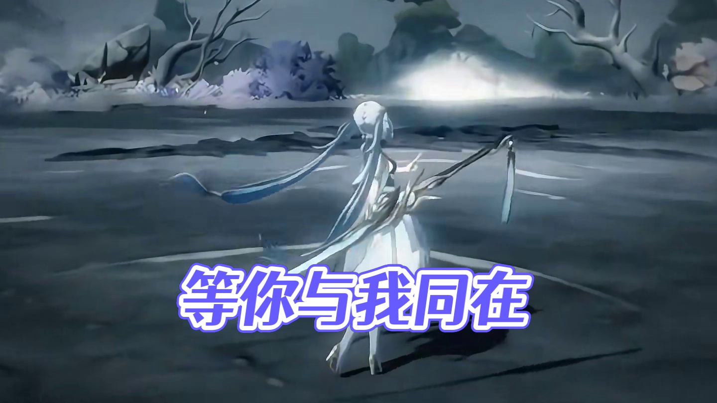 “开放大世界做不好特效”#鸣潮 #鸣潮混剪 #潮起鸣歌唤远航 #鸣潮今汐