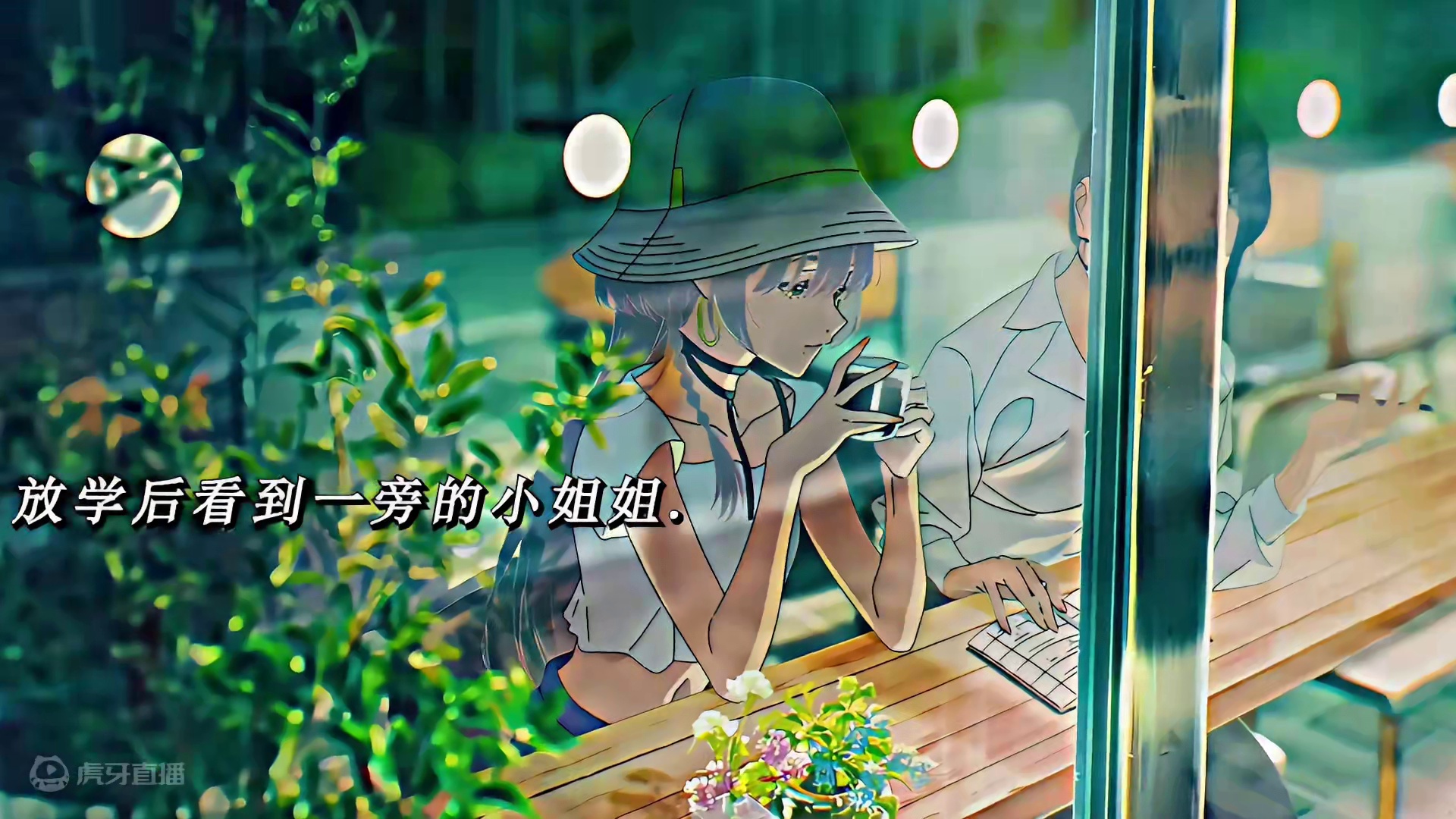 那一刻，她仿佛像一道光。#动漫