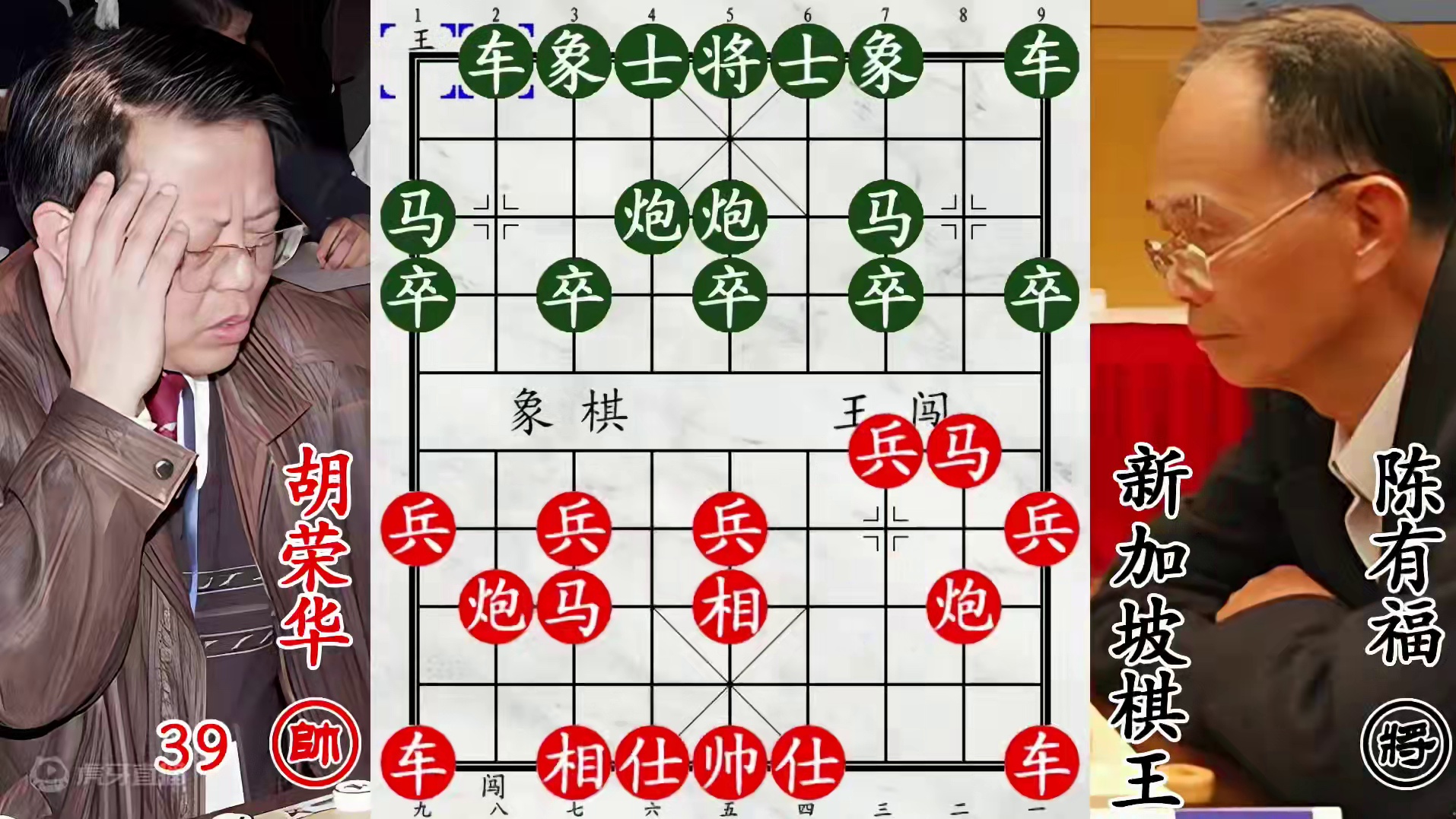 新加坡棋王苦肉计引胡荣华上钩！什么大风大浪没见过，伺机斩杀！