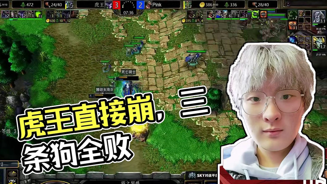 虎王威武，先胜Pink，再败小KK！ 6月9日《大兴杯中国好魔兽》暨Bcup第10赛季导师赛战报！ 