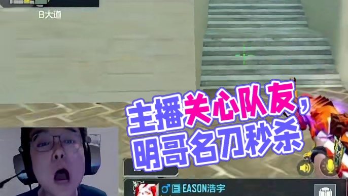 主播在线关心四个队友，主播真的太有爱心了，呜呜呜！#cf手游 #穿越火线手游 #cf手游霓裳战舞