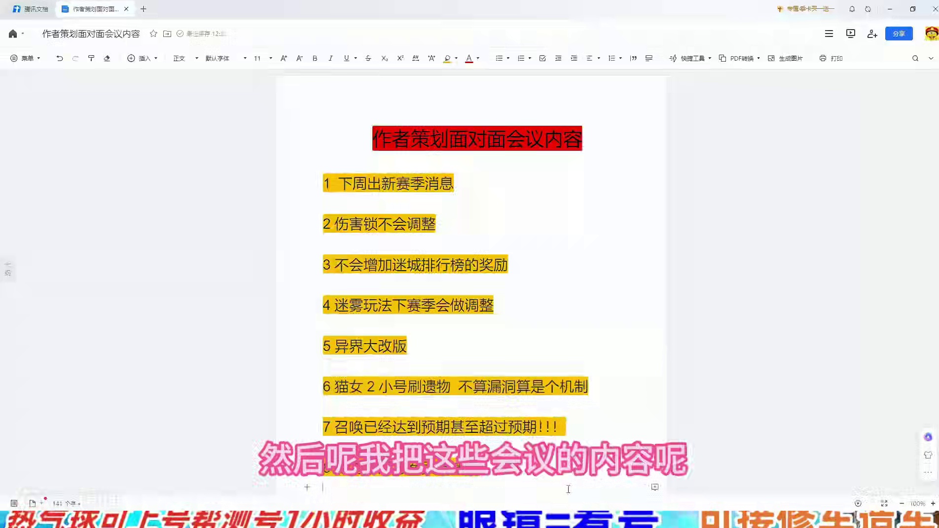 火炬之光无限主播作者与策划面对面会议内容重点摘要省流版 #火炬之光无限 #火炬之光无限召唤 #火炬之