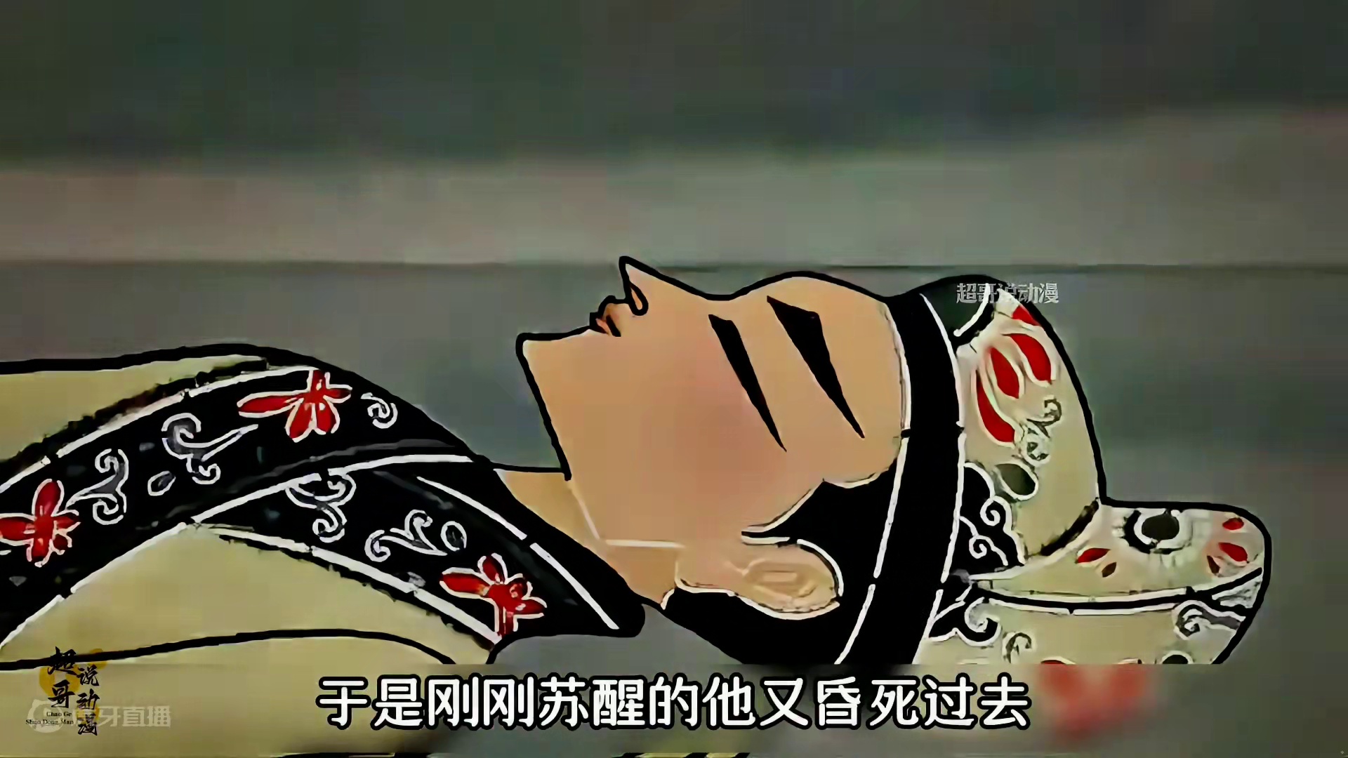 钟馗强行将书生收入地府，竟然只是为了将自己的妹妹嫁出去！_3