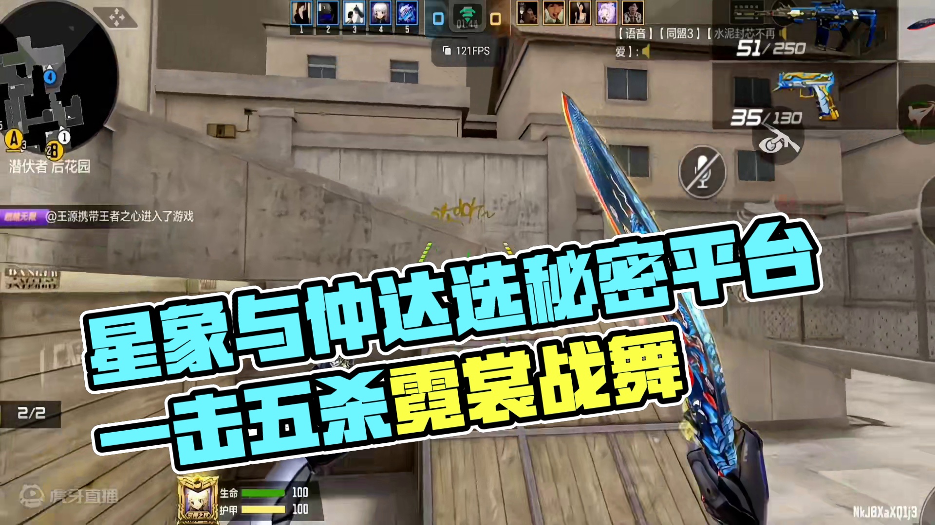 所以星象和仲达怎么选终于有了答案 #cf手游 #穿越火线手游 #cf手游霓裳战舞 #手游cf