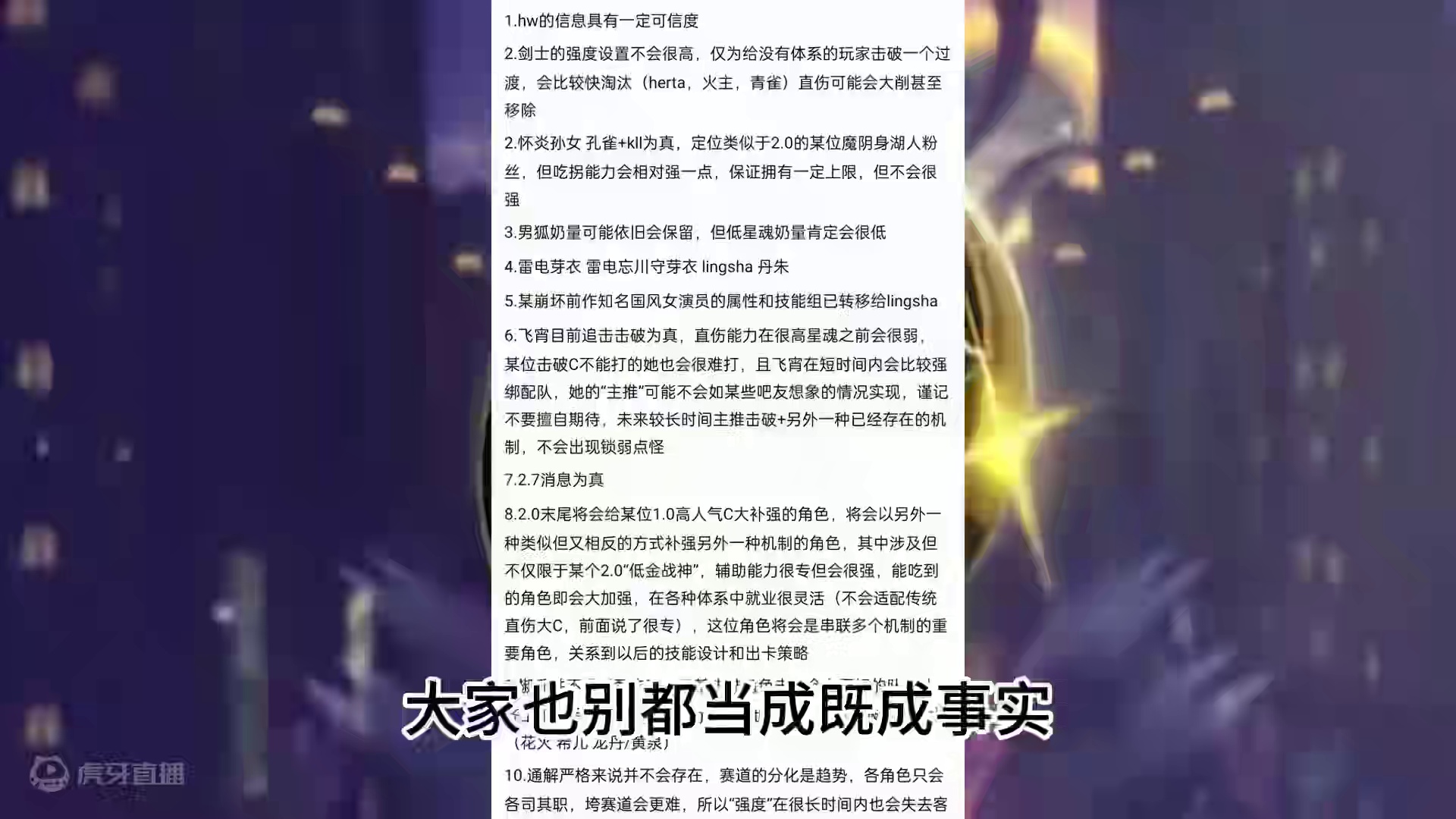 100%舅舅新发言一览，和多位角色有关 #崩坏星穹铁道 #二次元 #游戏日常 #崩坏：星穹铁道 #崩